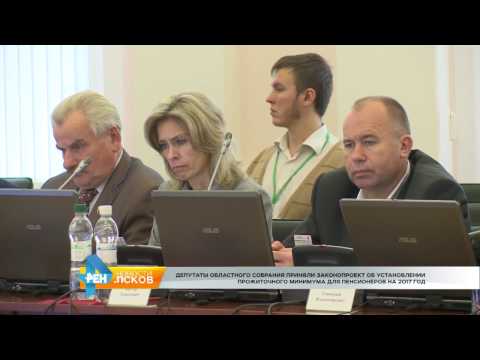 Новости Псков 27.10.2016 # Вторая сессия Псковского областного Собрания депутатов