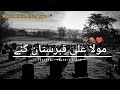 Hazrat E Ali ﷺ Kabristan Gaye ️ Whatsapp Status Islamic Video