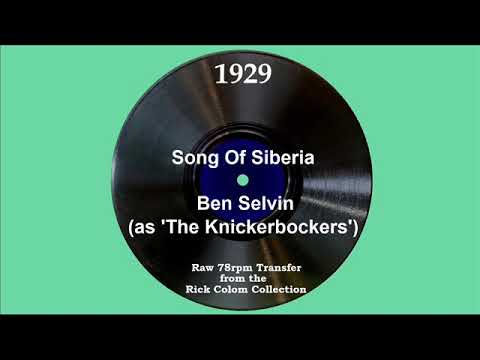 1929 Ben Selvin (as’The Knickerbockers’) - Song Of Siberia (Smith Ballew, vocal)