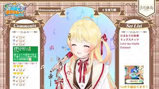 GREATEST - Otonose Kanade 【holonatsu Karaoke Relay!】