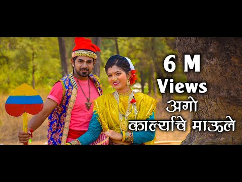 Aago Karlyache Maule Lyric-Music-Prashant Mhatre, Singer-Yogesh Agravkar