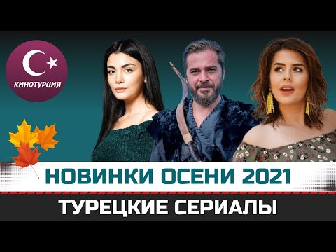 Новые Индийские Сериалы 2021 2022 Года
