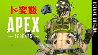 1週間ぶりくらいの気持ちでAPEXランク【トラックボールマウス】