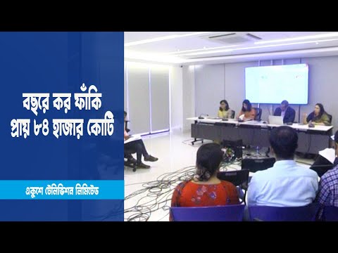 করযোগ্য ৬৮ ভাগ মানুষই আয়কর দিচ্ছেন না | ETV News