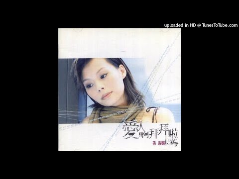 2002孫淑媚 - 愛人啊&Agrave;i-j&icirc;n-ah(高音質)#CC字幕台語歌詞請打開