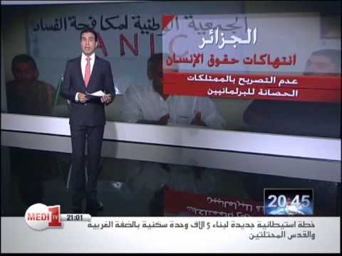 انتهاكات حقوق الإنسان بالجزائر