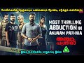 போலீஸ்களின் நெஞ்சையும் கண்ணையும் நோ�
