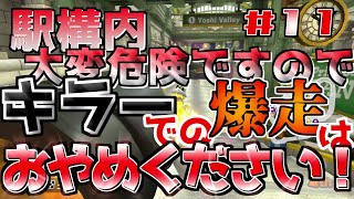 【ゆっくり実況】骨身を削ってマリオカート  パート11