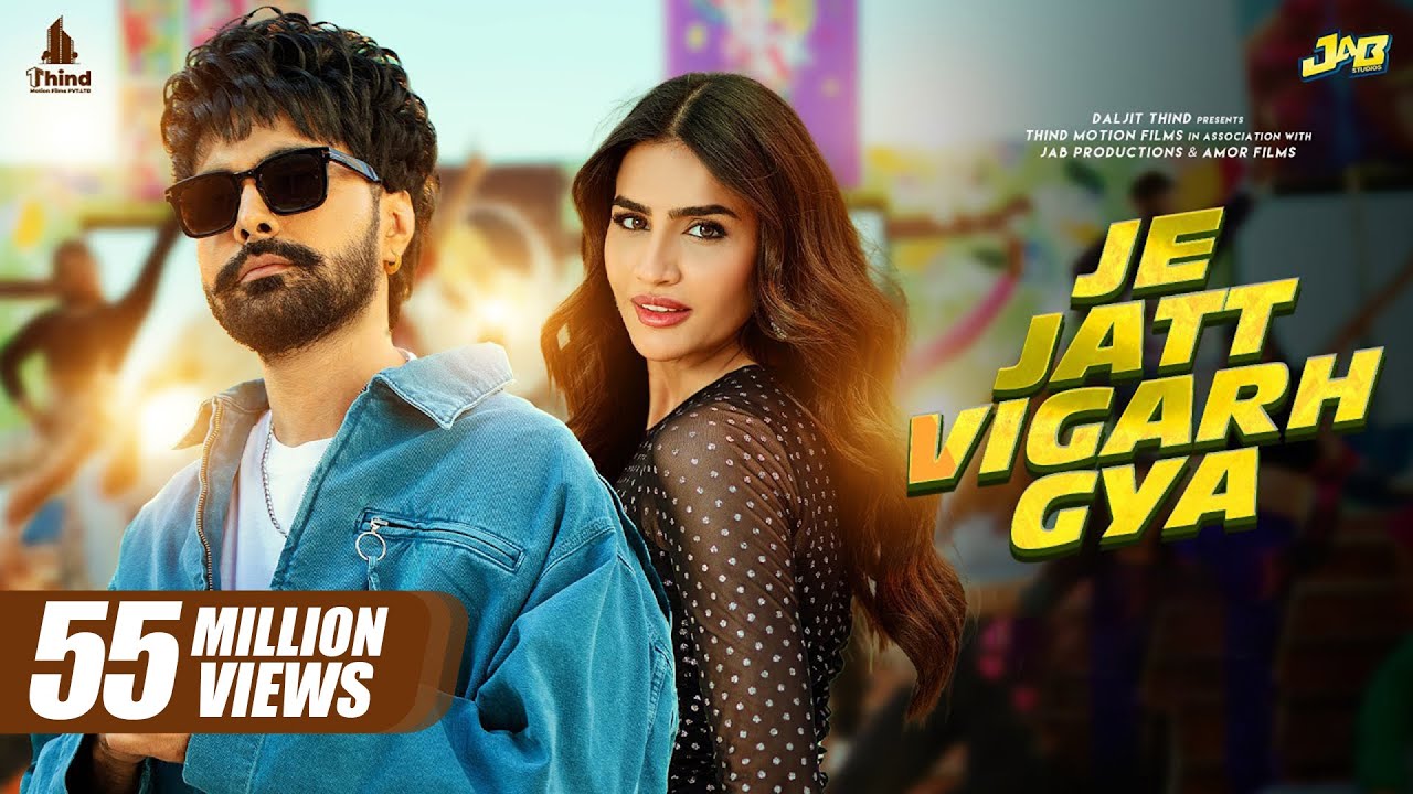 Je Jatt Vigarh Gya (Title Track) Lyrics | Je Jatt Vigad Gya | Lehmber Hussainpuri