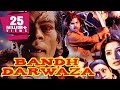 Bandh Darwaza (1990) Full Hindi Movie | Manjeet Kullar, Kunika, Aruna Irani, Hashmat Khan Bandh Darwaza (1990) Full Hindi Movie | Manjeet Kullar, Kunika, Aruna Irani, Hashmat Khan