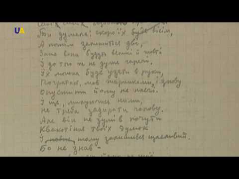 Vasyl Symonenko | Making History