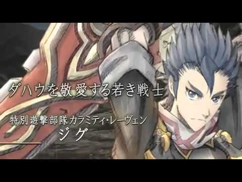 Valkyria Chronicles 3 - Introducing Calamity Raven