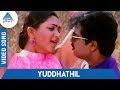Gopala Gopala Tamil Movie Songs Yuddhathil Video Song SP Balasubrahmanyam KS Chithra Deva