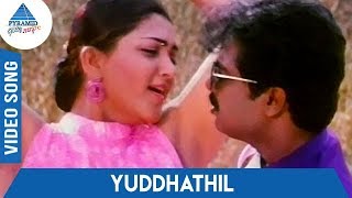 Gopala Gopala Tamil Movie Songs  Yuddhathil Video 