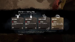 殺人鬼育成【デッドバイデイライト】