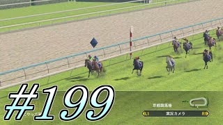 【ウイポ8】ゆっくりたちの牧場経営part199