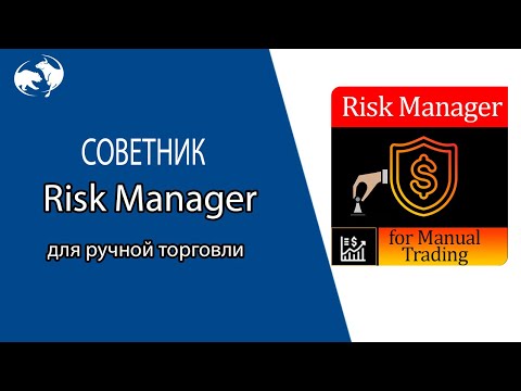 Video Risk Manager for MT5