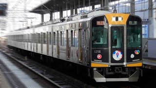 【阪神×近鉄×山陽が100キロ超でぶっとばす】阪神尼崎センタープール前 高速通過集