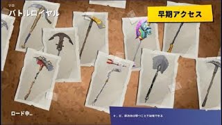Fortnite_20180325071705