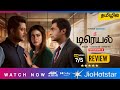 The Trial Season 2 Tamil Dubbed Webseries Review Kajol Jio Hotstar The Trial Season 2 Trailer