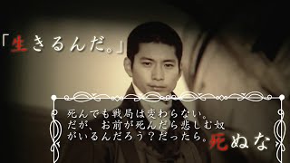 《MAD》命に嫌われている×永遠の0　終戦73周年記念動画