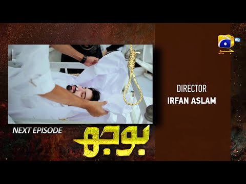 Bojh episode 22 Promo - Bojh Epi 22 Teaser [ Sana Fakhar Fahad Sheikh Areej Mohyudin Ali Rizvi ]
