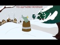 По щучьему велению (аудиосказка для детей) 