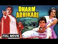 DHARM ADHIKARI 1986 All Songs 1080P