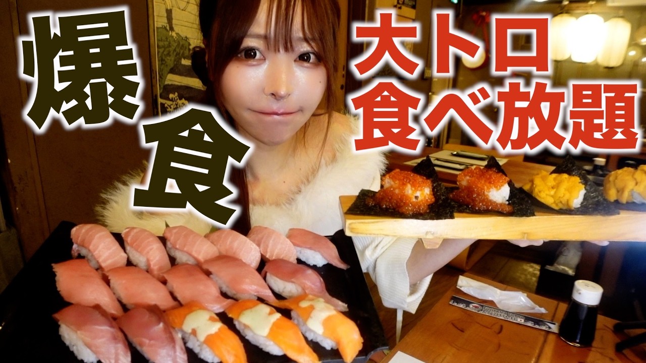 【神】大トロまで食べ放題！最高のお寿司食べ放題見つけたから潜入して爆食