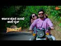 ಸುರಭಿ ಕರ್ಣ ಮುಖಾಮುಖಿ| Suryavamsha - Super Duper Scenes | 4 April 2024 | Kannada Serial 