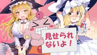 【ゆっくり茶番】エロサムネにすれば再生数稼げるんじゃね？wwwww