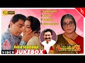 Avvai Shanmugi Tamil Movie Songs Jukebox Kamal Haasan Meena Deva Pyramid Music