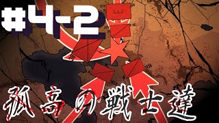 【Rimworld戦記 第三章】孤高の戦士達 Part 4-2