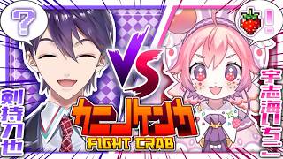 同期のガキ泣かせる【剣持刀也】