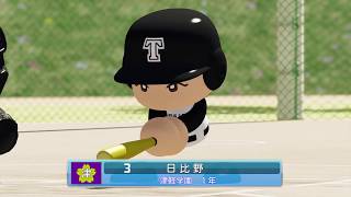 【津軽人が】パワプロ2018 栄冠ナイン 実況プレイ 第59話【甲子園をめざす】