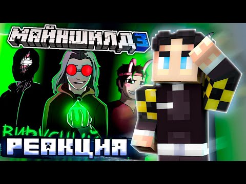 Нубик и профессионал в майнкрафте. Сервер майншилд песня. Майншилд амогус. Майншилд 3. Нубик дак плей и профессионал.