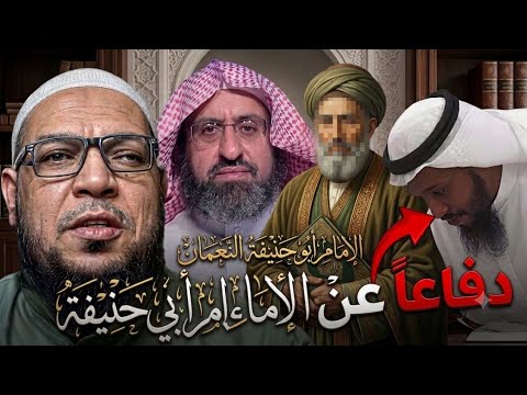 الرد المفحم للخليفي في مسألة الخروج: دفاعًا عن أبي حنيفة وفهد العجلان