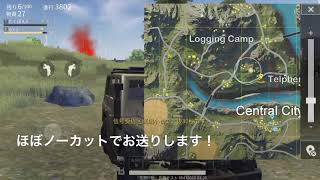 ドン勝つ寸前の、動画を撮りました！