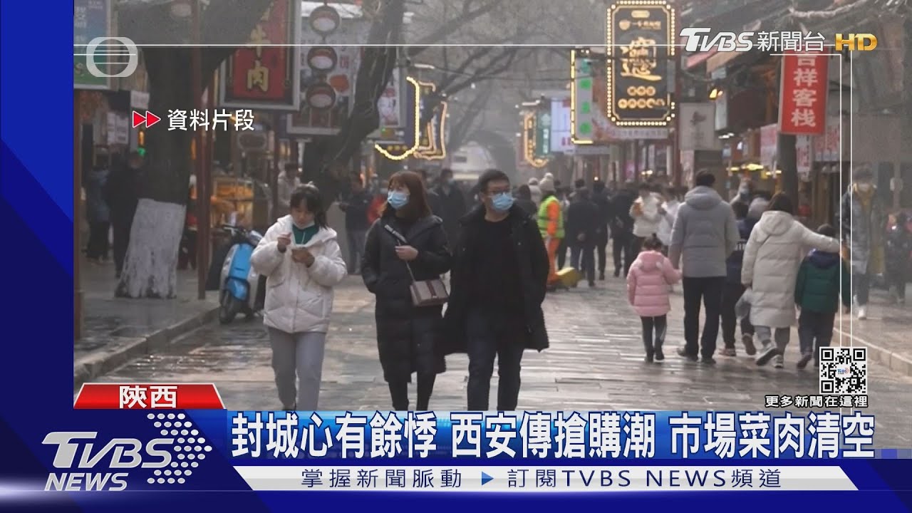 一月才解封 西安今起4天「臨時性管控」