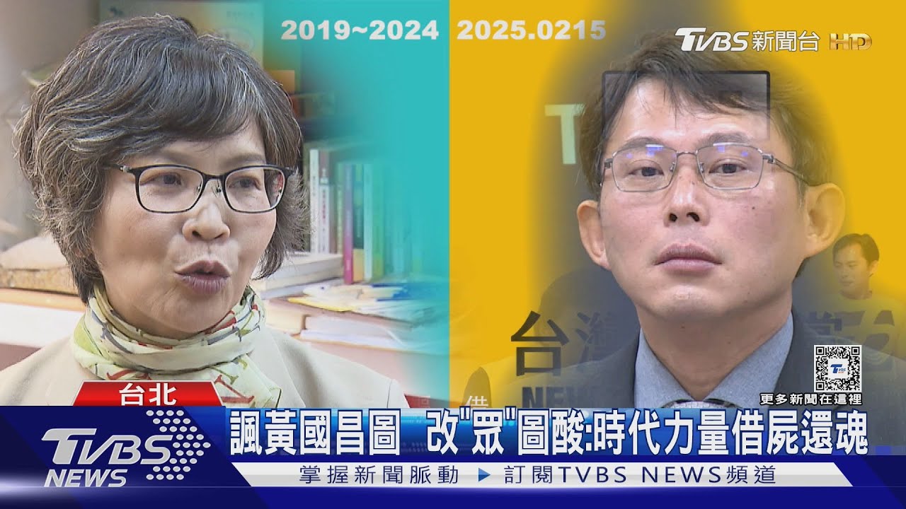 蔡壁如稱「諷刺圖國」圖是誤傳 黨內喊停權