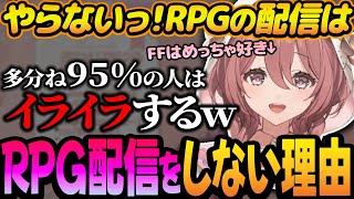 FFを引退した理由やゼルダの伝説で伝説を残した過去を明かす甘結もか【ぶいすぽ/切り抜き/甘結もか】