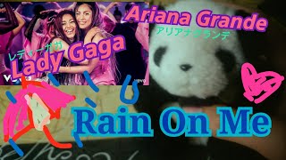 レディーガガ&アリアナグランデ「Rain On Me」レビュー　#レディーガガ #アリアナグランデ #LadyGaga #ArianaGrande #RainOnMe