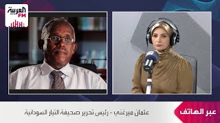 ميرغني: مفاوضات غير مباشرة بين الجيش والدعم السريع بوساطة أميركية