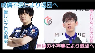 プロは大変さ