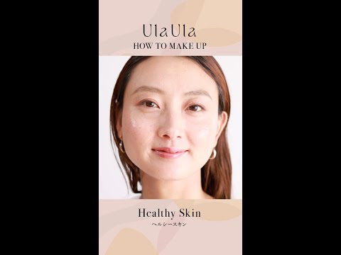 〈Ula Ula〉How to make up：03 Healthy Skin