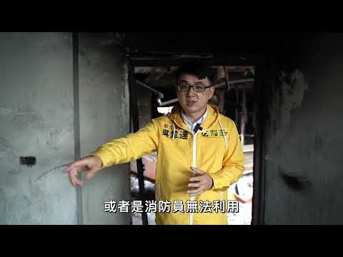 EP41吳韋達 【喬友大火之後】