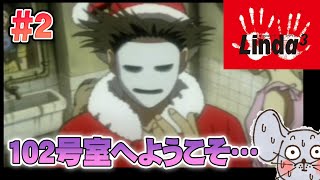【PS実機】次回からちゃんと音量調整します…狂気のサイコRPG！ リンダキューブアゲイン #2【Twitchアーカイブ】