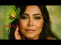شيرين عبد الوهاب _ عسل حياتي