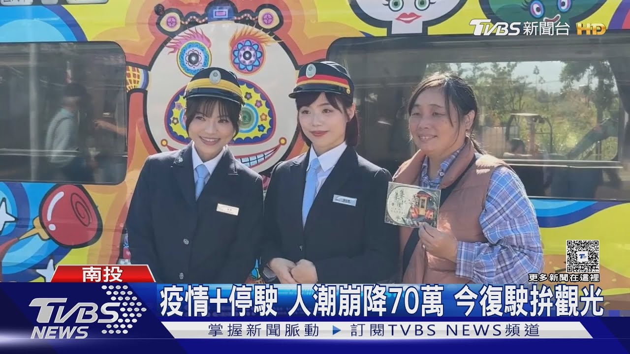 停駛4年「集集線重現鳴笛聲」 鐵道迷感動追車