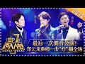 《声入人心》第7期:周深 天籁歌声演绎《Memory》 披鹤式战袍首现真声演唱 何炅出任特別出品人 Super-Vocal EP7【湖南卫视官方频道】 《声入人心》第7期:周深 天籁歌声演绎《Memory》 披鹤式战袍首现真声演唱 何炅出任特別出品人 Super-Vocal EP7【湖南卫视官方频道】